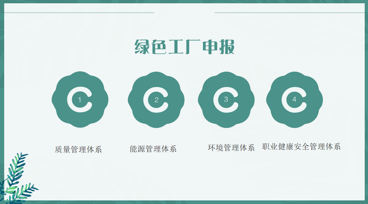 河北省如何发展扶持绿色工产？河北企业看过来