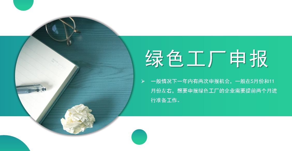 什么是绿色工厂？关于绿色工厂的讲解